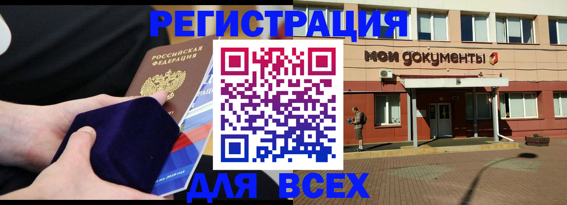 временная регистрация купить в Камышлове