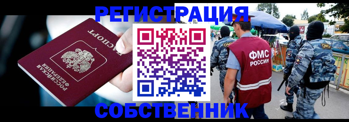 временная регистрация в квартире в Камышлове